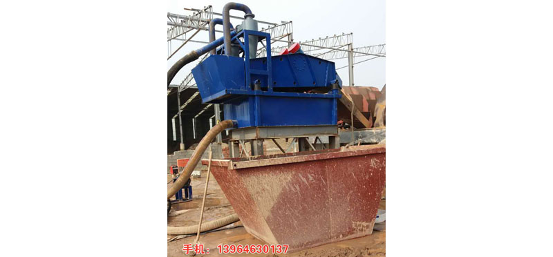 細(xì)沙回收機